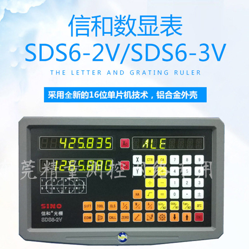 信和SINO数显表SDS6-2V多功能数显表SDS6-2V