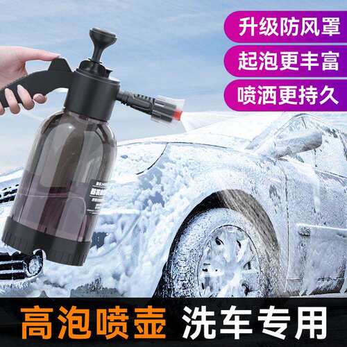 洗车喷泡沫器喷壶专用工具高压pa壶洗车液家用手动打发泡神器全套