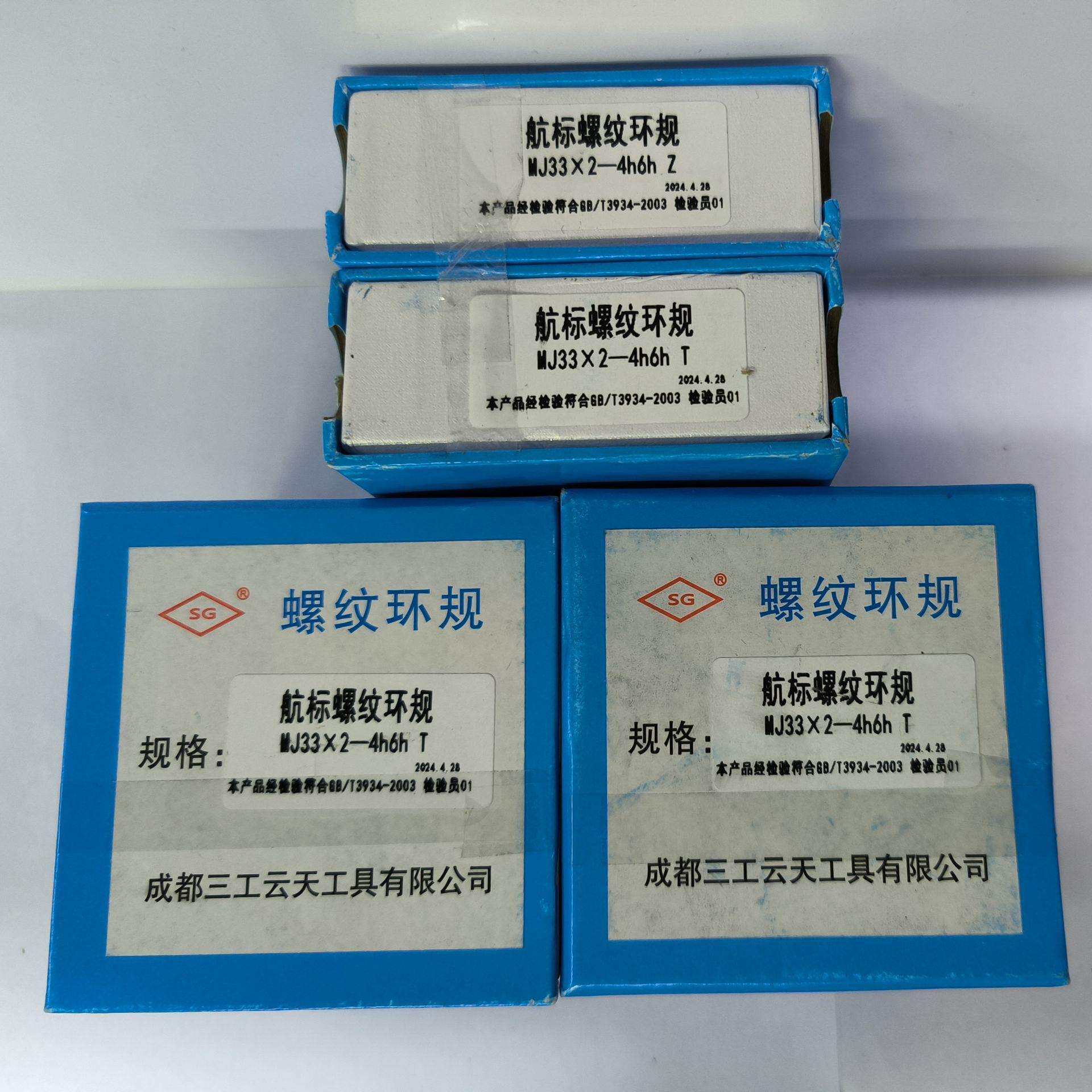 螺纹环规MJ28/30/33/35/36/39/42*1*1.5*2 6e 4h6h 4g6g