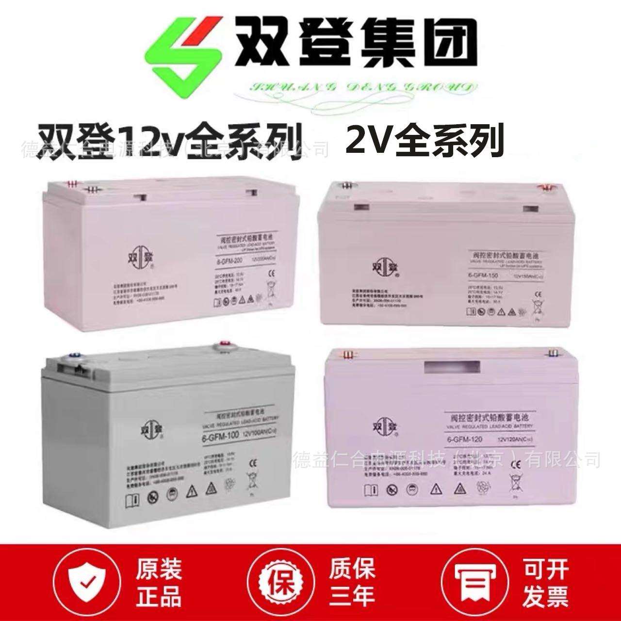 双登蓄电池2V免维护GFM-200 300 400 500AH电厂通信基站U PS双登