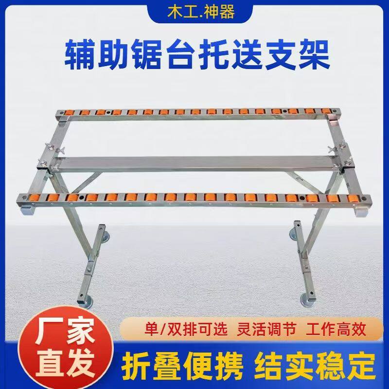 流利条滑轨木工锯台流利条滑轨单双排折叠高度可调支架木工排轮条