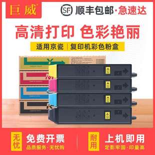 适用京瓷TK M8124cidn碳粉盒M8124cidn墨盒墨粉盒 8118粉盒ECOSYS