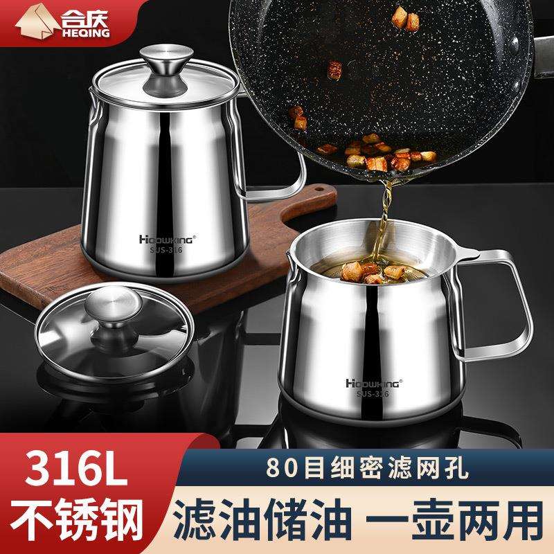 304不锈钢油壶厨房多功能大容量滤油壶家用大口径带过滤网储油瓶