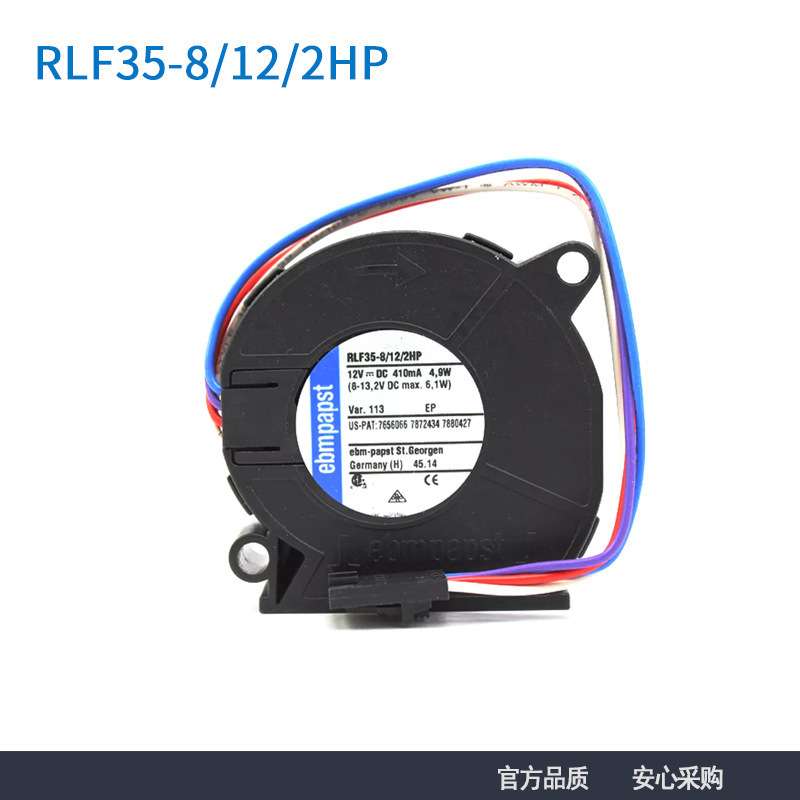 德国原装进口 RLF35-8/12/2HP 5115 12V 4.9W 四线服务器涡轮风机