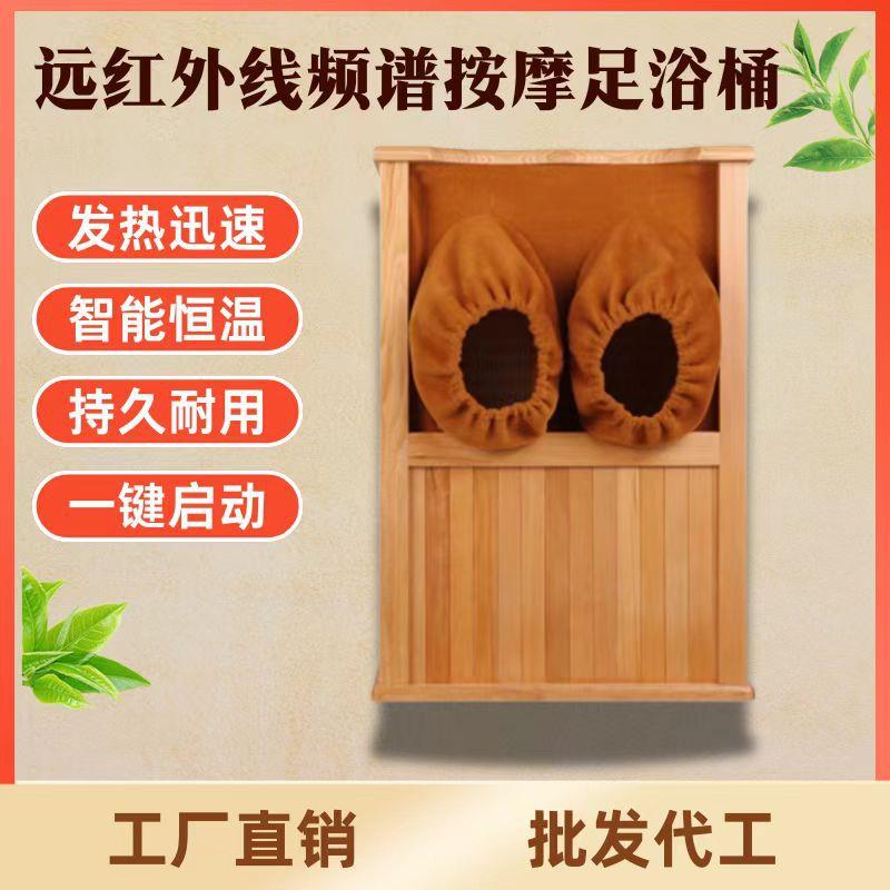 全息能量养生桶远红外线频谱按摩家用足浴桶足疗汗蒸熏蒸泡脚木桶