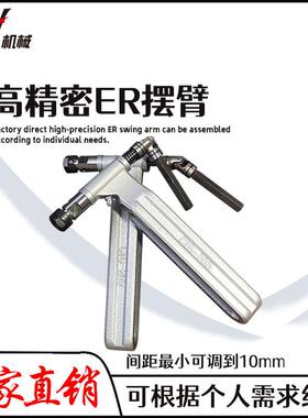源头厂家多轴器配件钻孔机ER摆臂万向节钻孔攻牙机配件银白色