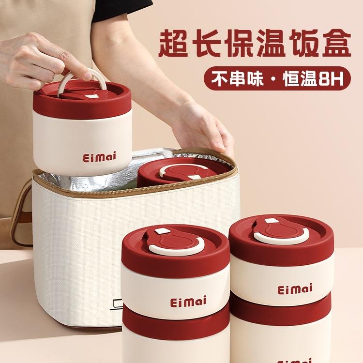保温饭盒上班族2025新款24小时超长保温桶便当盒带饭多层学生提锅