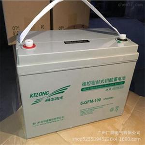KELONG科华蓄电池12V100AH KELONG蓄电池 科华6-GFM-100蓄电池
