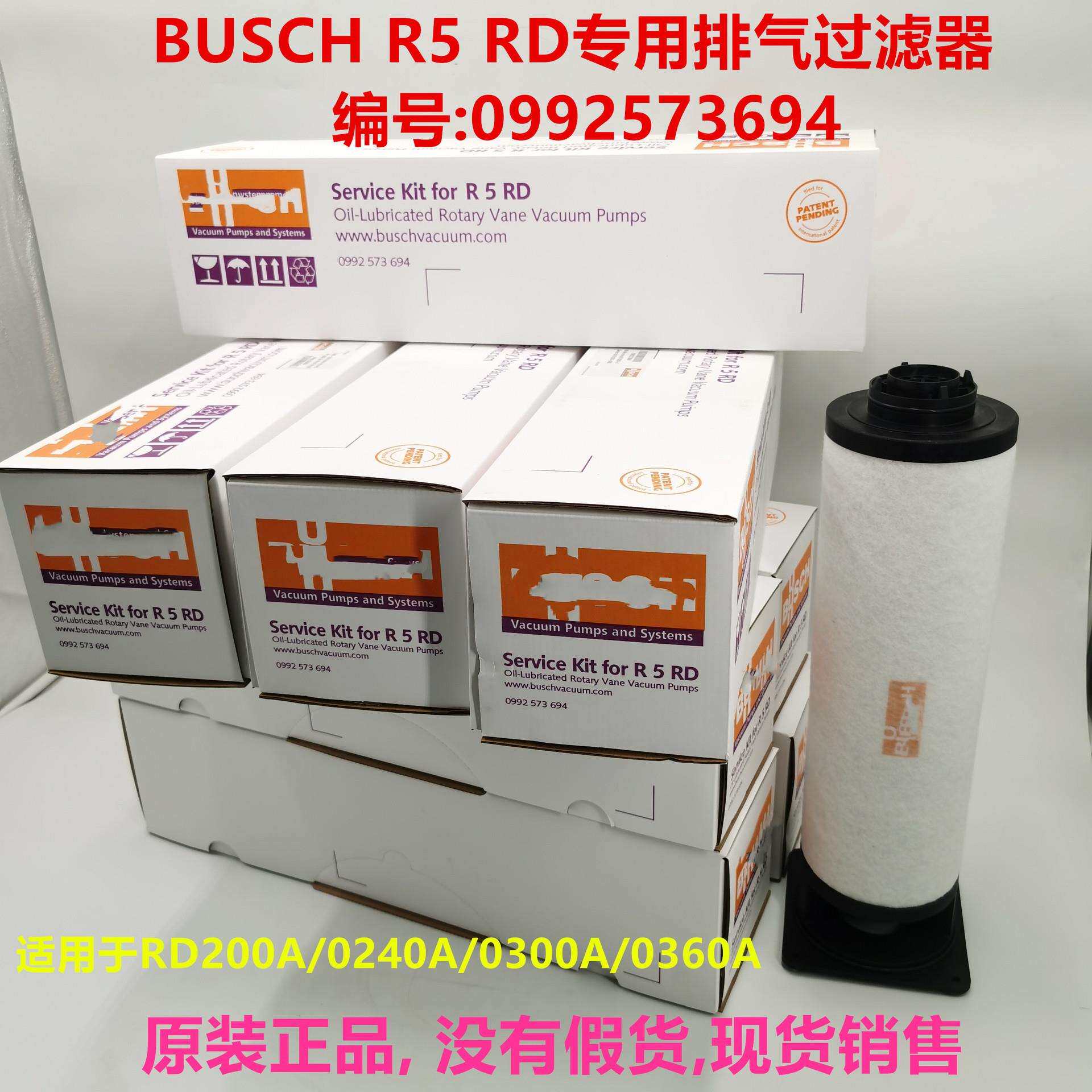 供应德国BUSCJ普旭真空泵RD0200A RD0240A排气过滤器 原厂品质