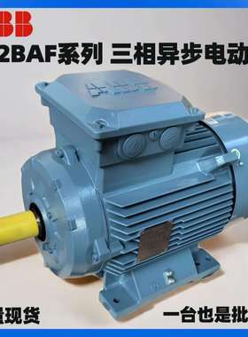 ABB电机M2BAF71MA2-0.37KW-2极-卧式 三相异步交流电动机