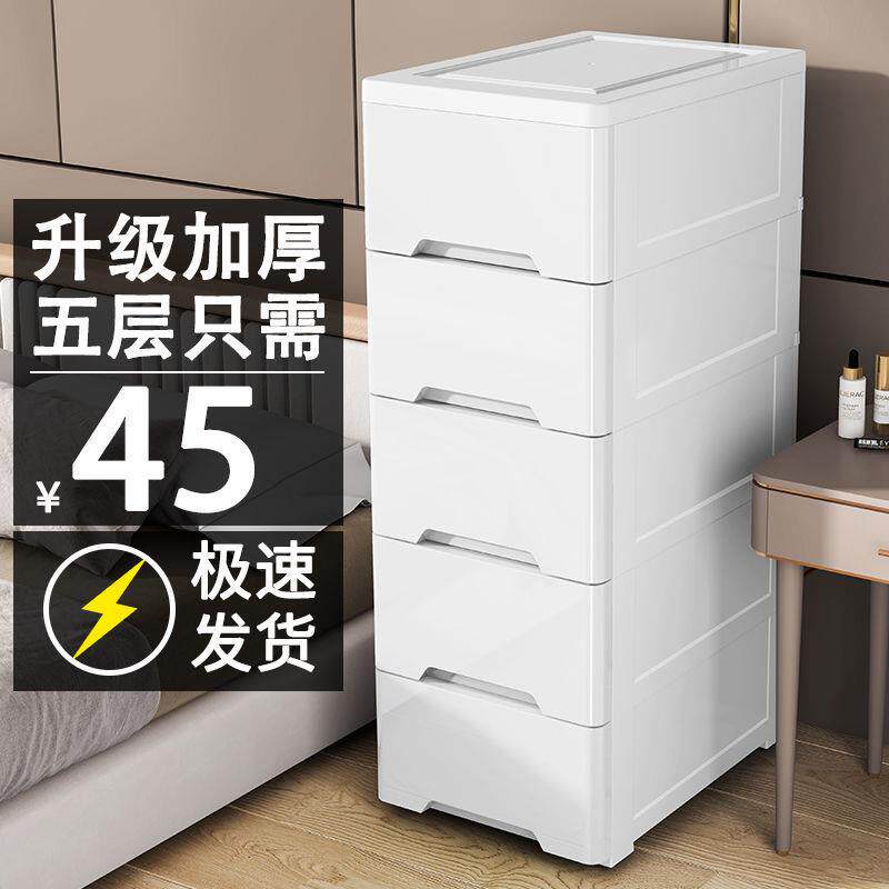 20//37cm夹缝收纳柜抽屉式卫生间储物柜子塑料窄隙厨房多层置物架