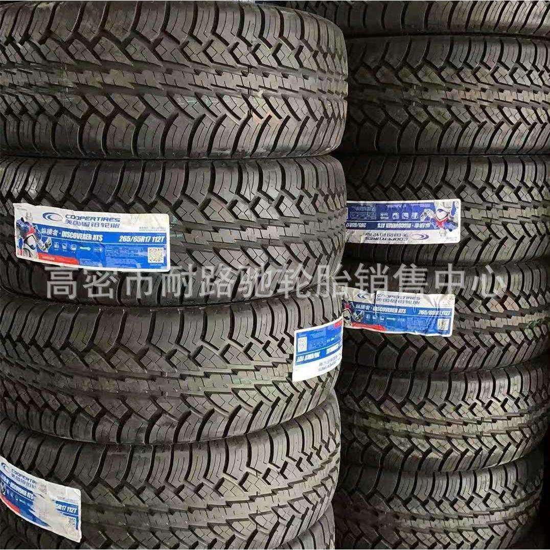 固铂轮胎265/65R18 LT越野轮胎真空 北汽B50 B70