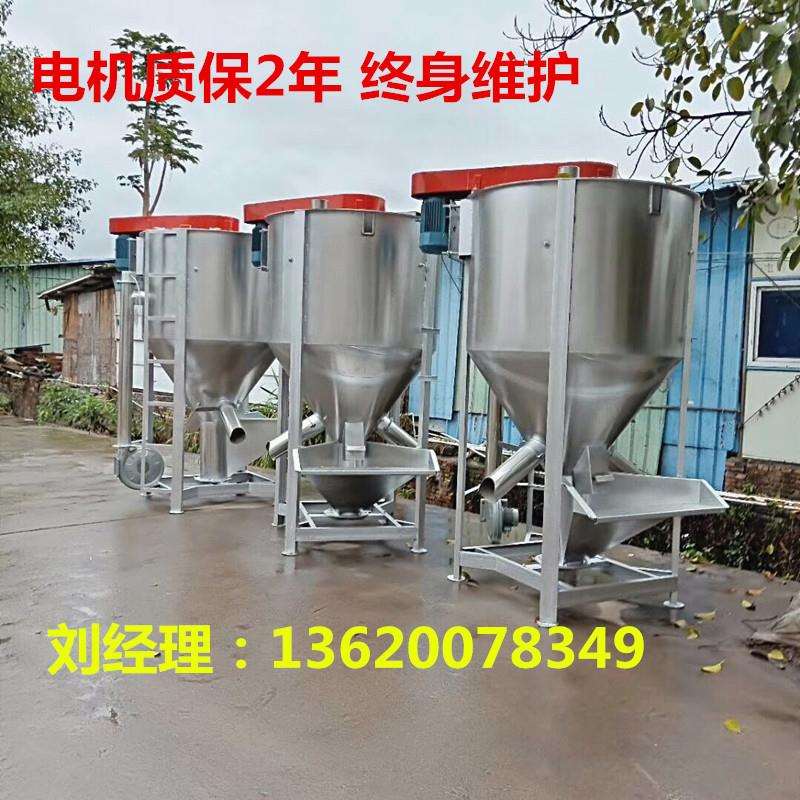 AAA塑料立式搅拌机 3吨立式搅拌机 8吨立式搅拌机 大型立式拌料机