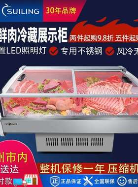 穗凌DLCD-1.5PF-B超市无霜风鲜肉柜冷鲜肉熟食水果冷藏保鲜柜商用