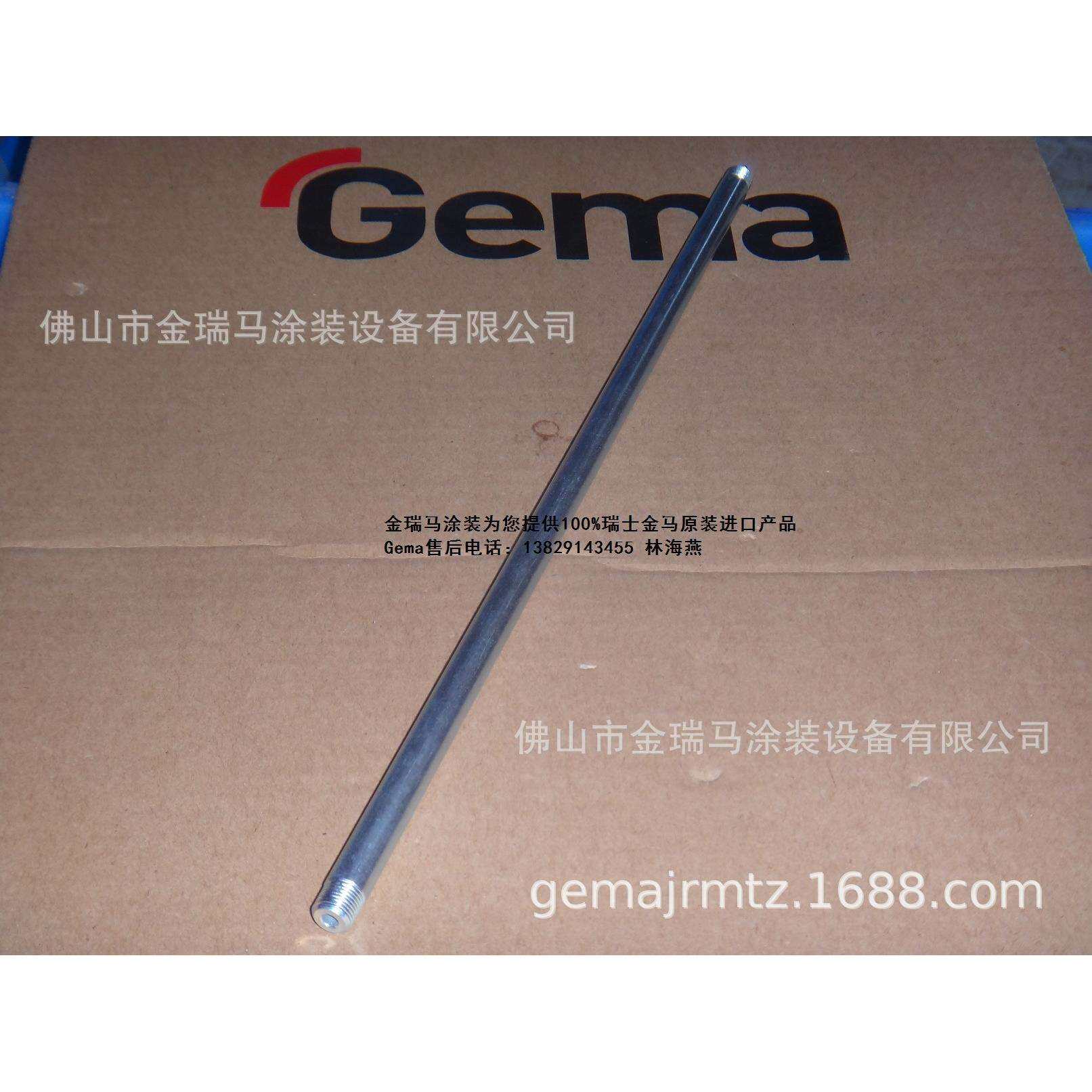 供应金马供粉中心PZ Powder center SUPPORTING TUBEG1/8固定杆子