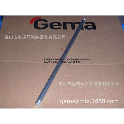 供应金马供粉中心PZ Powder center SUPPORTING TUBEG1/8固定杆子