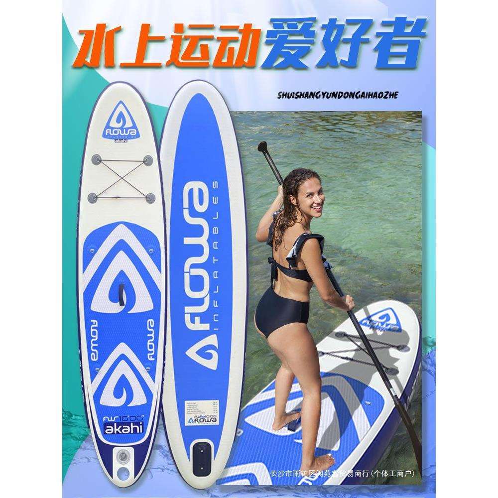 桨板冲浪板SUP浆板船水上充气划水板站立式帆板新手儿童成人划板