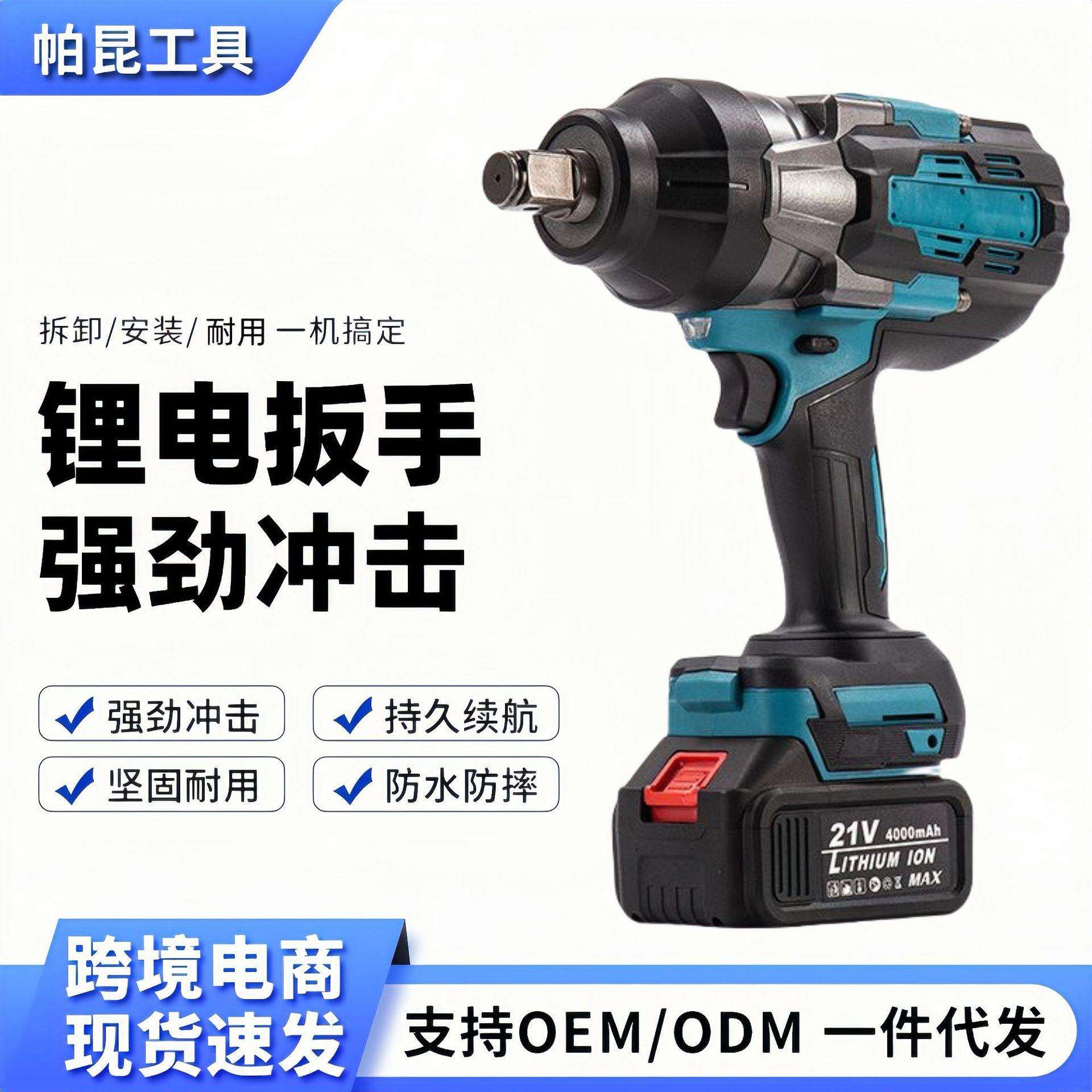 跨境新款MT1500汽修大扭力电动扳手无刷充电式板子锂电重型冲击风