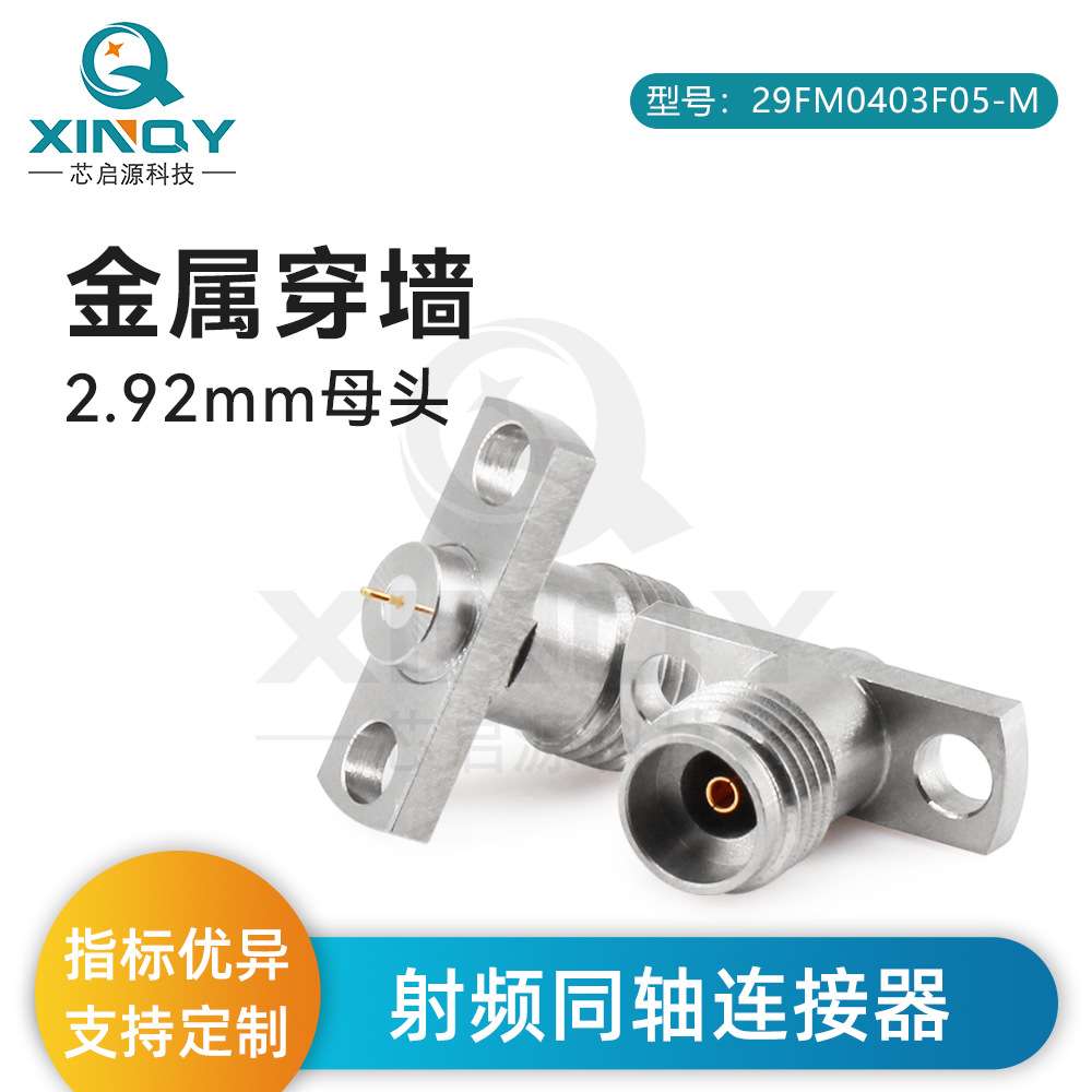射频同轴连接器 2.92母头金属穿墙 40GHz高频两孔法兰固定连接头