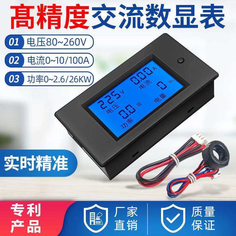 交流电压电流表功率电量电力监测仪LCD液晶多功能数显表
