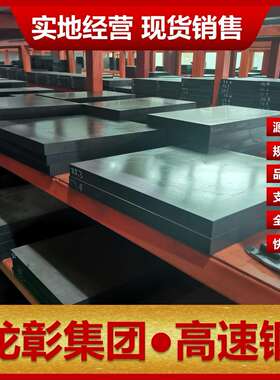 PM15高速现货批零扁钢棒圆 耐磨韧性好硬度高可热处理PM15高速钢