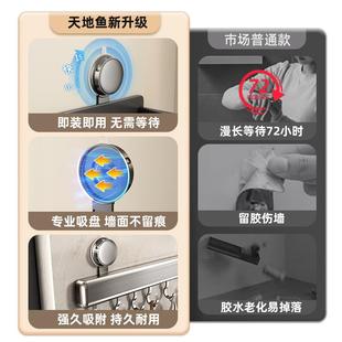天地鱼吸盘厨房挂钩挂杆免打孔厨房置物架锅铲勺子一体挂架收纳架