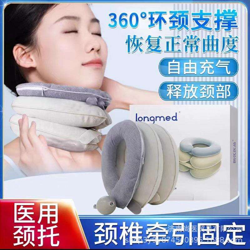 longmed颈椎牵引矫正拉伸脖子充气颈托护颈气囊朗特颈部固定器