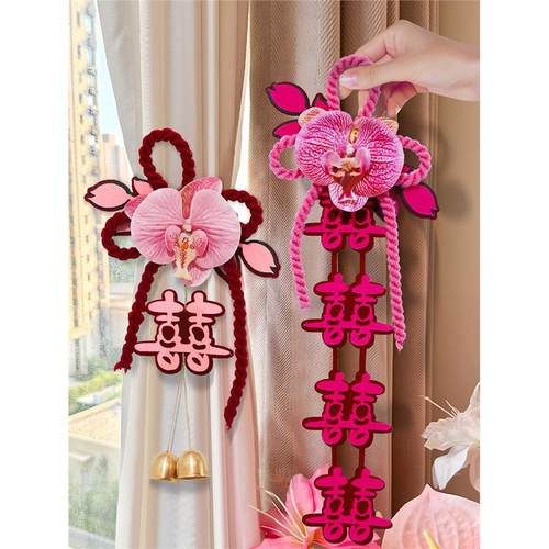 结婚喜字窗帘绑带女方婚