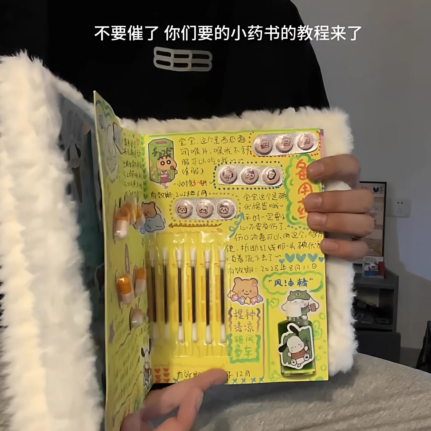 药书相册手工diy材料包创