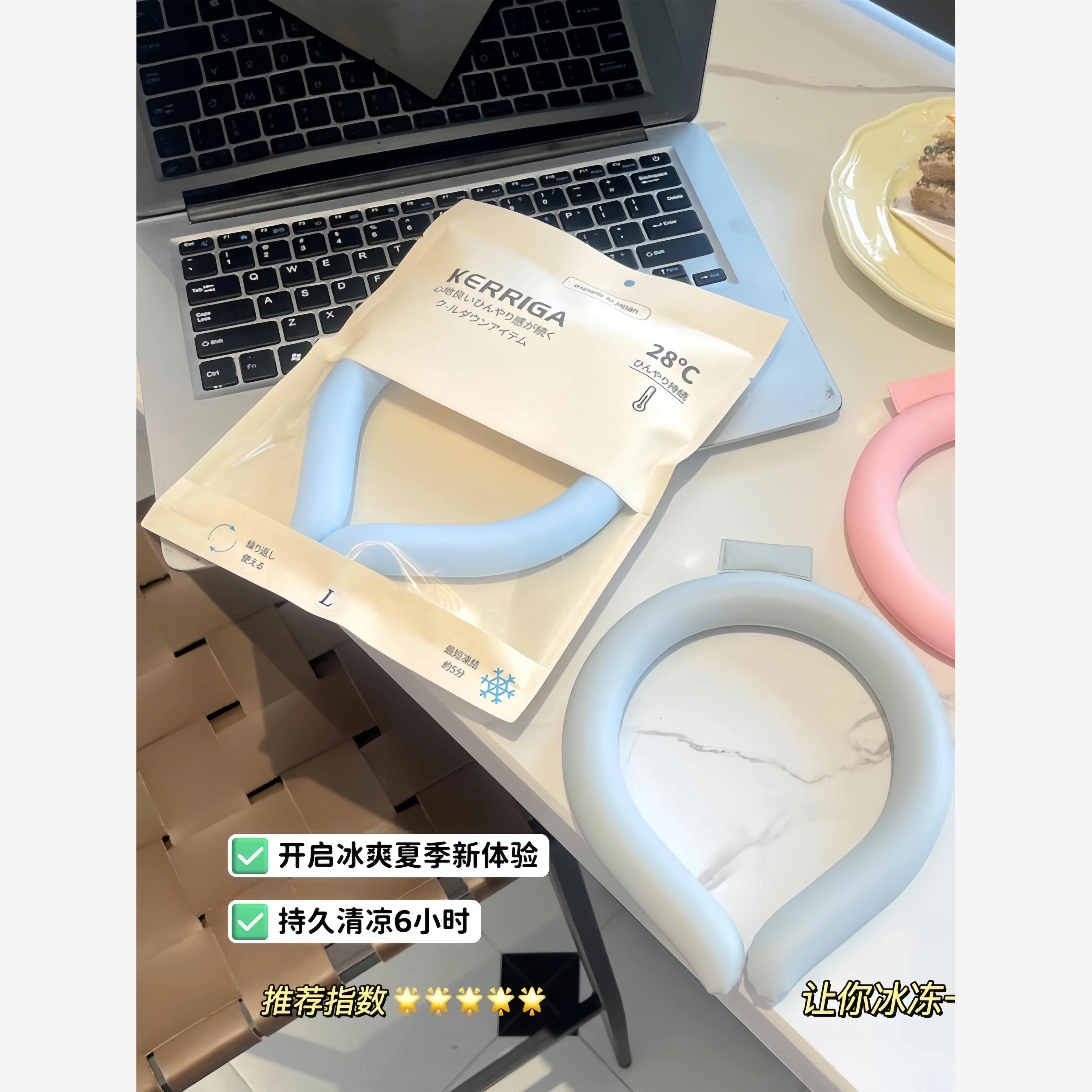 【军训好物】冰凉圈降暑