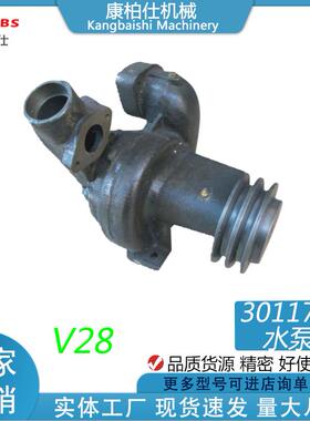 VTA28水泵总成3011723适用康明斯VTA28-G5发动机配件1710老款水泵