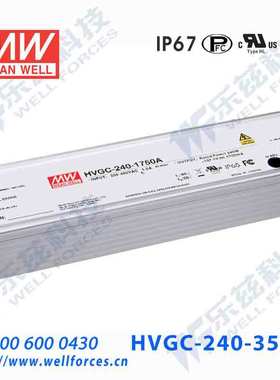 240W明纬3500mA恒流可调LED电源HVGC-240-3500A 34.3-68.6V防水