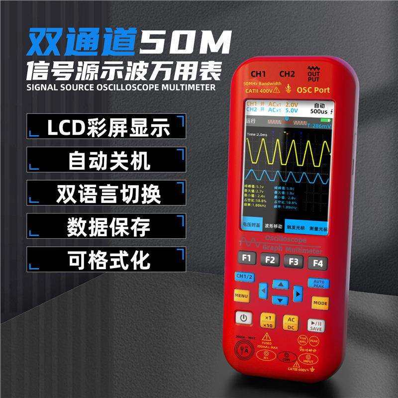 BSIDE（彼赛）O9示波器万用表三合一手持多功能双通道50MHz宽带