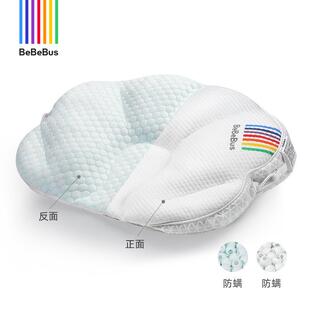 BeBeBus定型枕贝壳枕头婴儿纠正头型0-6月防偏头1-3岁宝宝枕头