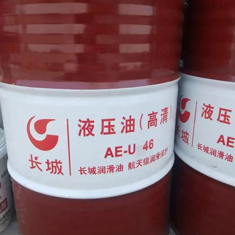 长城液压油高清AE-U 46 长城高清液压油 AE-U 46号抗磨液压油
