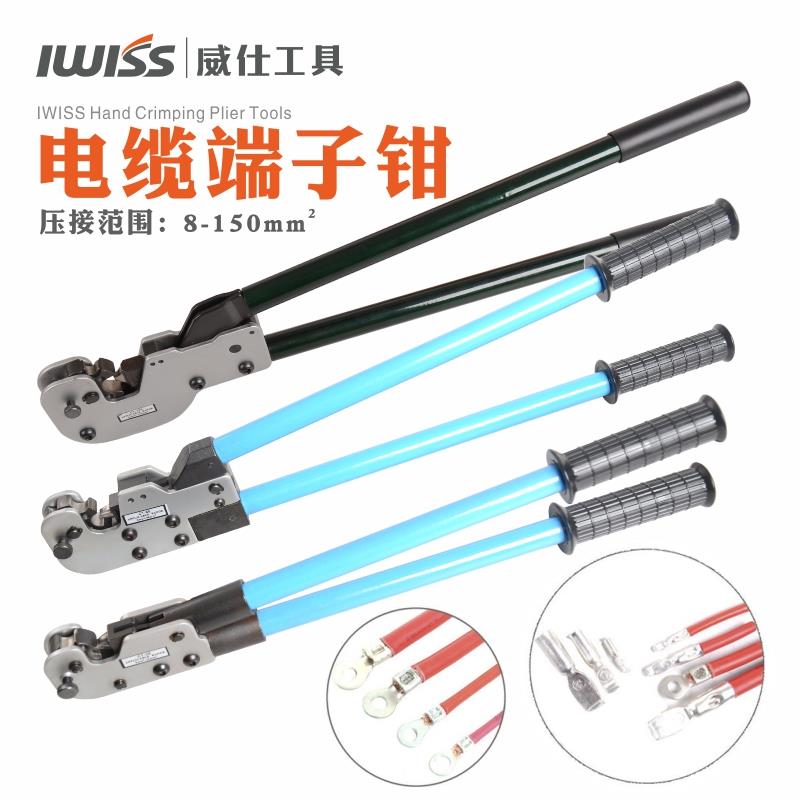 威仕工具铜线耳大型Y型O型铜鼻子压接钳裸端子压线钳CT80