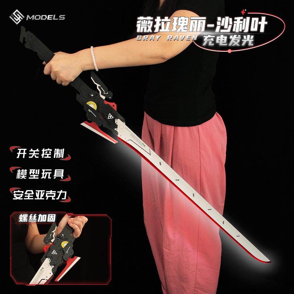 战双帕弥什周边 薇拉瑰丽专武沙利叶漫展cos道具光剑模型大号武器