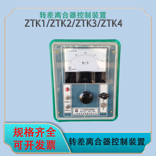 电机调速器ZLK1 ZLK2 ZTK1 ZTK2 ZTK3系列转差离合器控制装置
