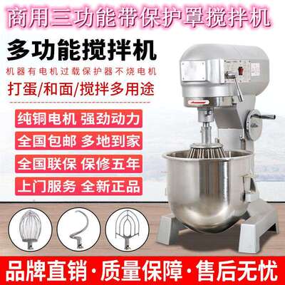 和面机商用搅揉面机器鲜奶拌搅机厨师机电动打蛋器打蛋B20搅拌机