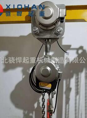 厂家环链不锈钢电动葫芦1t3米起重电动葫芦304材质电葫芦2t3t