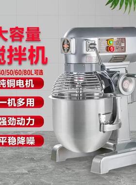 恒联搅拌机商用B10B20B30B40B50B60B80多功能厨师机和面机打蛋机