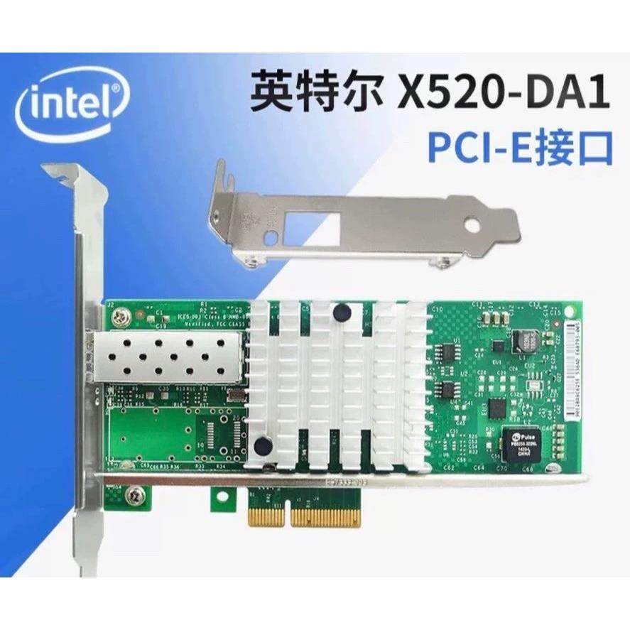 Intel X520-DA2 SR2 82599ES网卡 双口万兆网卡 10Gb光口浪潮X710