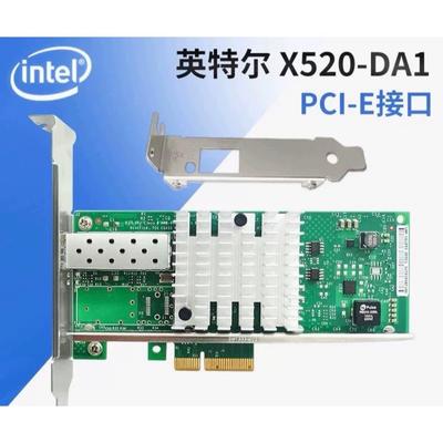 Intel X520-DA2 SR2 82599ES网卡 双口万兆网卡 10Gb光口浪潮X710