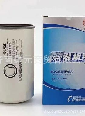 1000053555 潍柴国五燃油精滤器1000053555A 潍柴 WP13.550E501,W