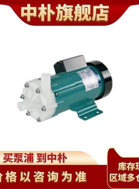 易威奇磁力泵MD-30R/RX/RZ(M)-220N耐腐蚀酸碱 磁力驱动循环泵