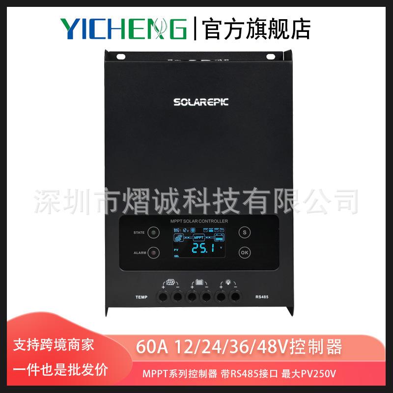 MPPT太阳能充放电控制器48V60A多时段家用智能光伏太阳能充电器