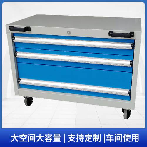 车间3抽五金工具柜 重型抽屉重型移动工具车组合手推车移动储物柜