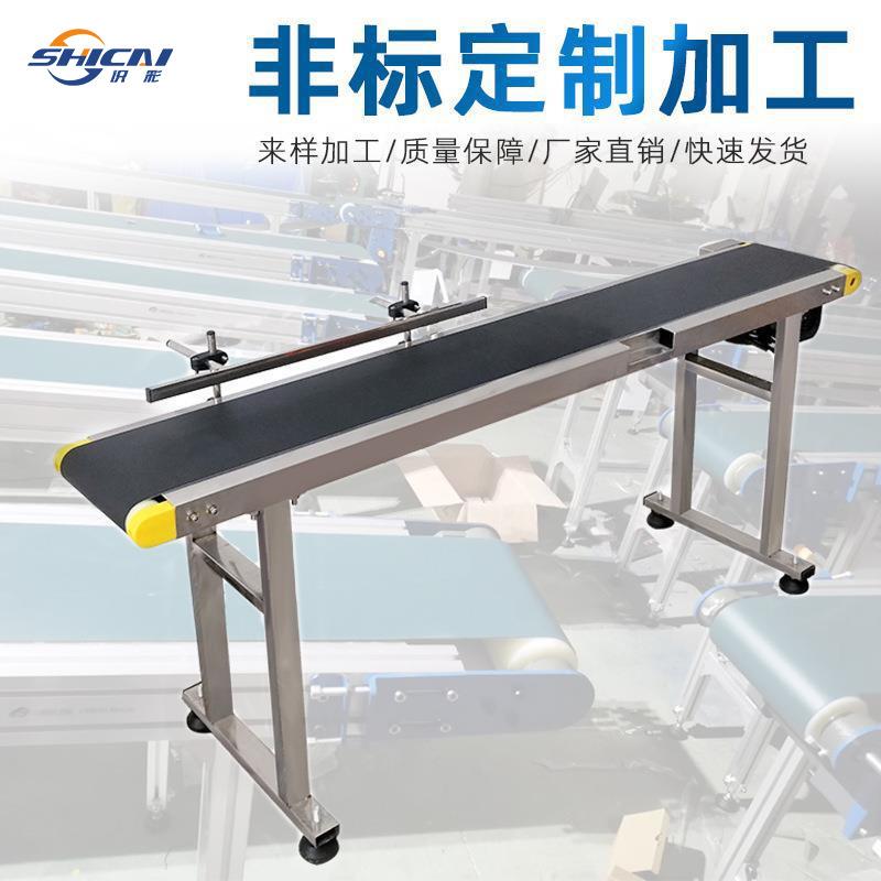 非标定 制传输带 流水线分页机来样速度可调自动高速喷码输送机