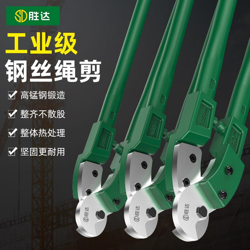 胜达工厂现货高锰钢锻造断线钳 手动电缆电线剪 省力长臂钢丝绳剪