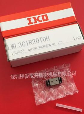 IKO直线导轨滑块LWL5B LWL7B LWL9B LWL12B微型导轨滑块